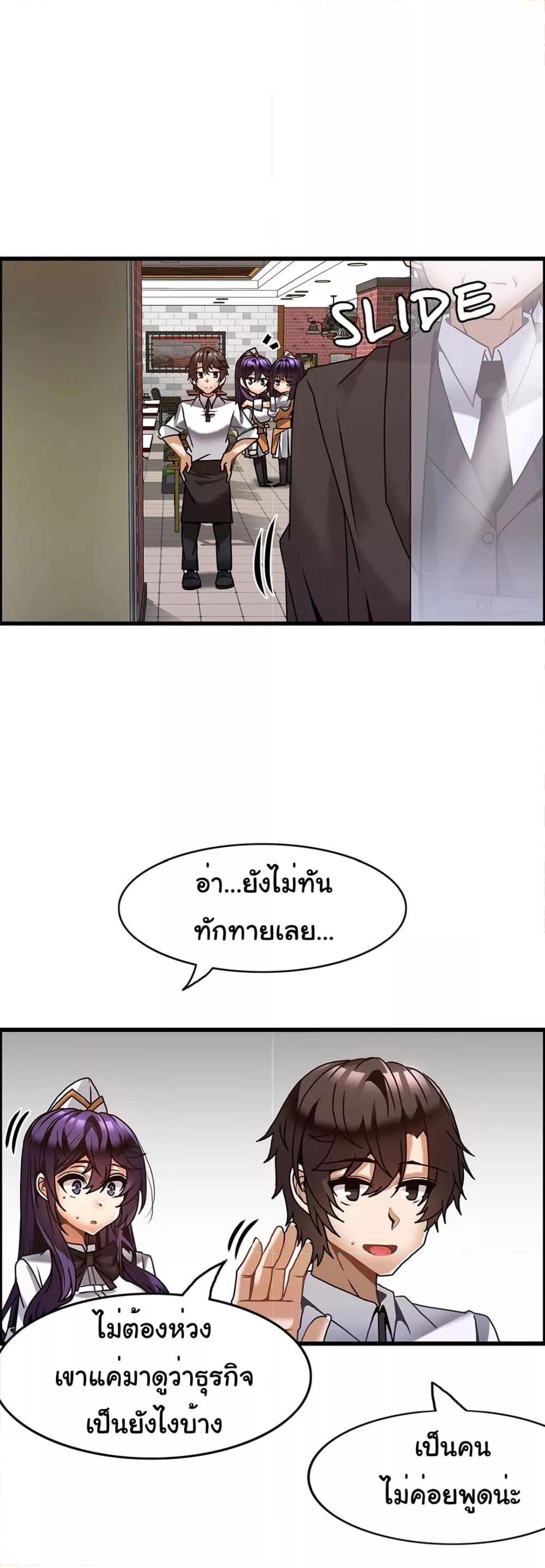 Twins Recipe-31 ตอนจบ